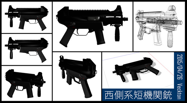 【MMDモデル配布】西側系短機関銃