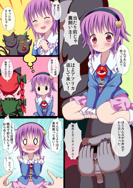やったねたえちゃん ニコニコ 東方まとめ 静画