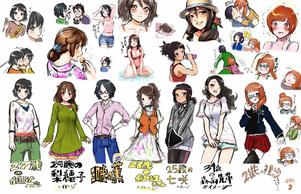 アマガミ イメージで21歳の裡沙 A ｎａｓ さんのイラスト ニコニコ静画 イラスト