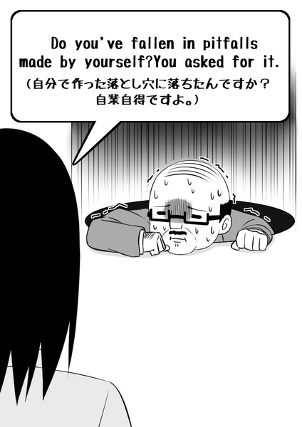 自分で作った落とし穴に落ちたんですか 自業自得ですよ 毎日ヒトコト英会話 さんのイラスト ニコニコ静画 イラスト