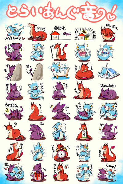 ちっちゃいドラゴン系スタンプ すすぎや さんのイラスト ニコニコ静画 イラスト