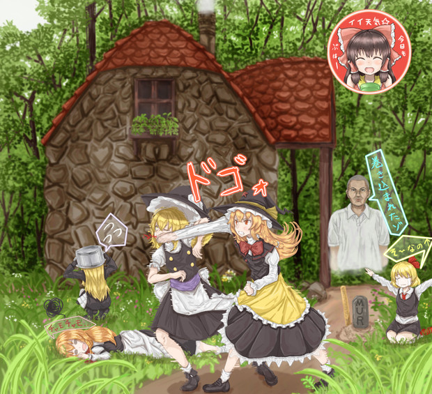 姉妹喧嘩 ハイペリオン武山 さんのイラスト ニコニコ静画 イラスト