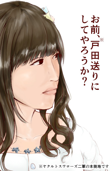 松嵜ネキの真顔 ろりす さんのイラスト ニコニコ静画 イラスト