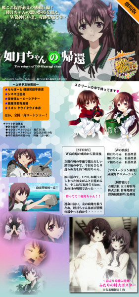 艦これ劇場版 如月ちゃんの帰還 ニコニコ静画 イラスト