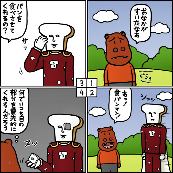 しょくぱんまん