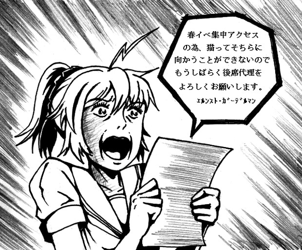 発令 第十一号作戦 T さんのイラスト ニコニコ静画 イラスト