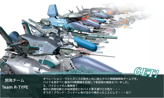 R戦闘機をまとめて配備した結果。