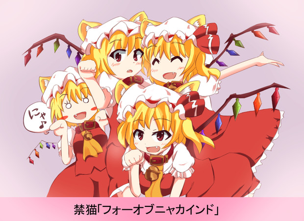ふにゃんたちを拾ってよ マガリビーンズ さんのイラスト ニコニコ静画 イラスト