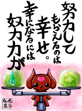 努力してもらえるのは幸せ 知念慶昂 さんのイラスト ニコニコ静画 イラスト