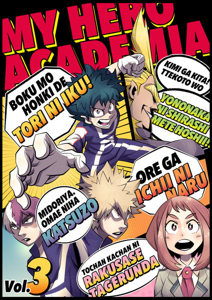 My Hero Academia シオノガク さんのイラスト ニコニコ静画 イラスト