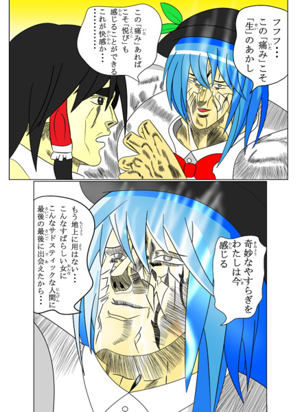 我が女王様の下へ旅立とう 裂空の厨二病 さんのイラスト ニコニコ静画 イラスト