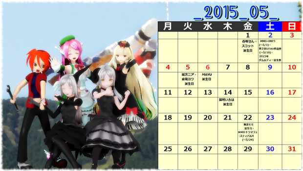 Mmdカレンダー 15年５月 ゆないキズト さんのイラスト ニコニコ静画 イラスト