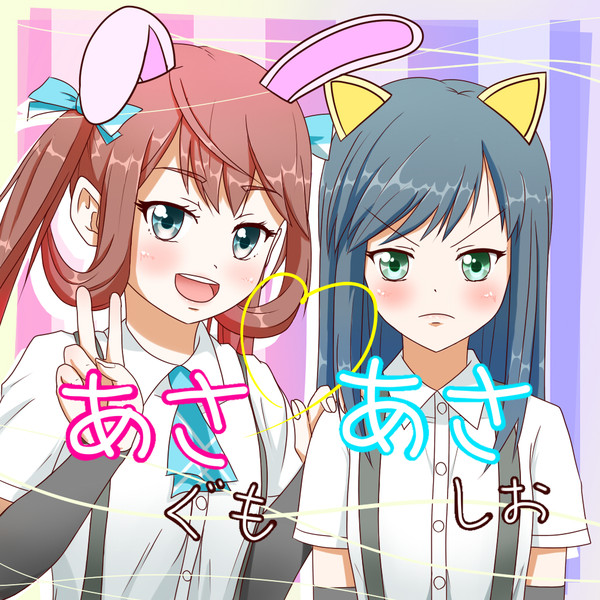 初めてのプリクラ あめずく さんのイラスト ニコニコ静画 イラスト