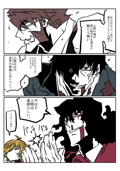 血界戦線 Nicosub静画