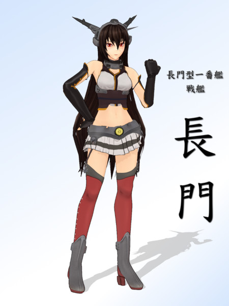 Mmd艦これ 長門 Duo さんのイラスト ニコニコ静画 イラスト