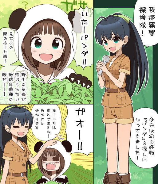 我那覇響探検隊 日干だいず さんのイラスト ニコニコ静画 イラスト