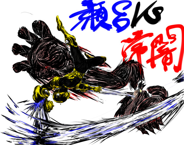 瀬呂vs常闇 澪 さんのイラスト ニコニコ静画 イラスト