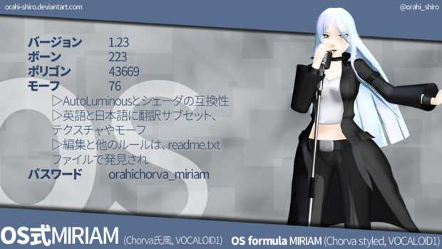 【MMD-OMF5】OS式MIRIAM (Chorva氏風)【モデル配布】