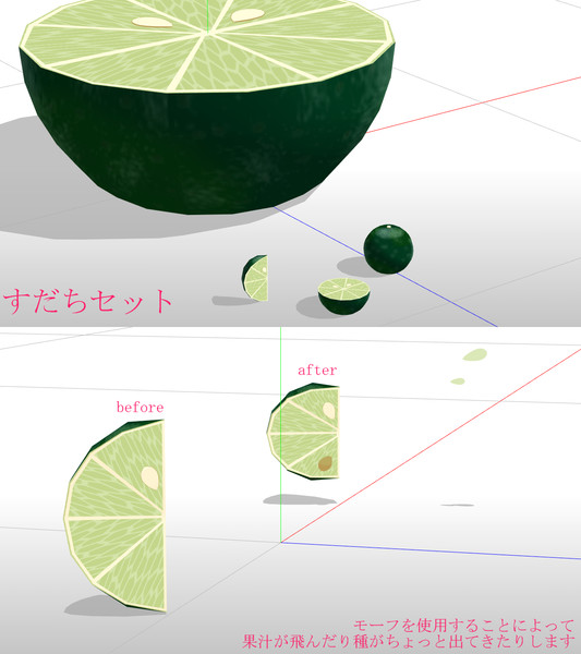 Mmd Omf5 すだちセット Rumea さんのイラスト ニコニコ静画 イラスト