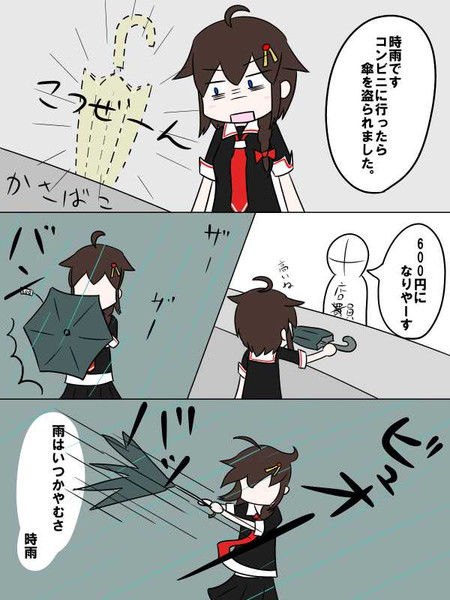 不幸体質な時雨 たもん さんのイラスト ニコニコ静画 イラスト