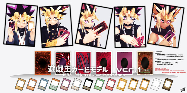 Mmd Omf5 遊戯王カードモデル Ver 1 遊戯王mmd 配布終了 一兎