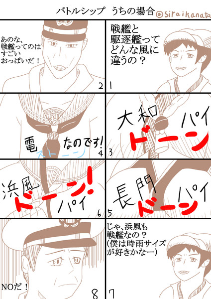 バトルシップ浜風 白井 さんのイラスト ニコニコ静画 イラスト