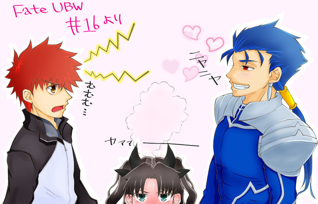 Fate Ubw 16話 例のニヤニヤ リオ さんのイラスト ニコニコ静画 イラスト
