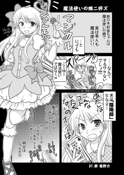 第42回 魔法使いの娘ニ非ズ 5巻