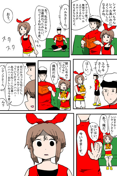呼名 木和目手 極寒 さんのイラスト ニコニコ静画 イラスト