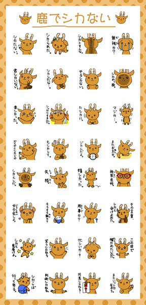 LINEスタンプ作りました。