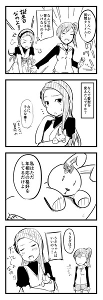 いおりんお誕生日おめおめー 桐生 さんのイラスト ニコニコ静画 イラスト