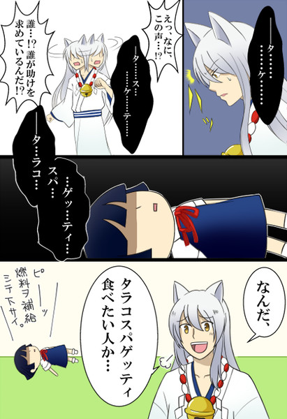 ググコクコピペ改変bot勝手に漫画化１ 多嘉良 さんのイラスト ニコニコ静画 イラスト