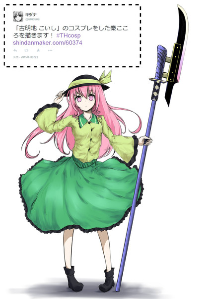 こころ が あらわれた ニコニコ静画 イラスト