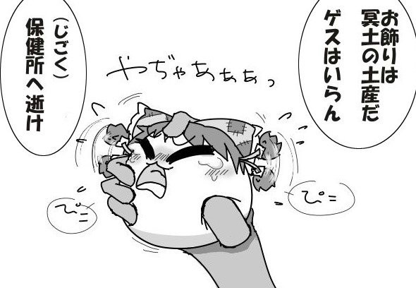 ゆっくり虐待 Nicosub静画