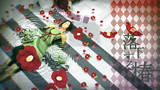 【MMD-OMF5】落下する椿モデル配布【モデル配布】