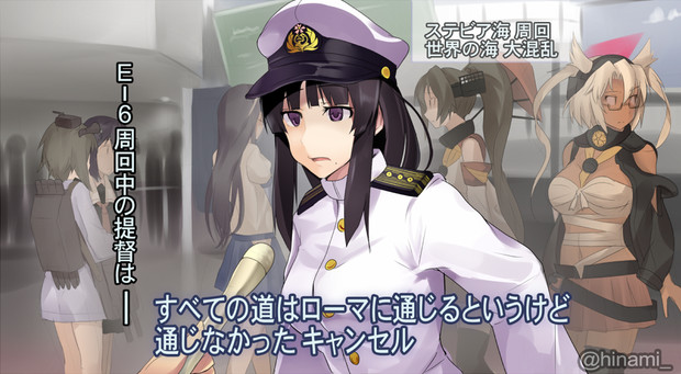 ローマを掘れなかった提督の末路 ひなたみず さんのイラスト ニコニコ静画 イラスト