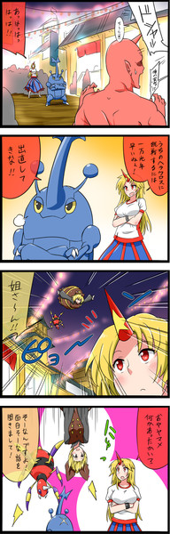 激闘 ポケモンリーグ幻想郷大会 ８２話 虫の知らせ Noel さんのイラスト ニコニコ静画 イラスト