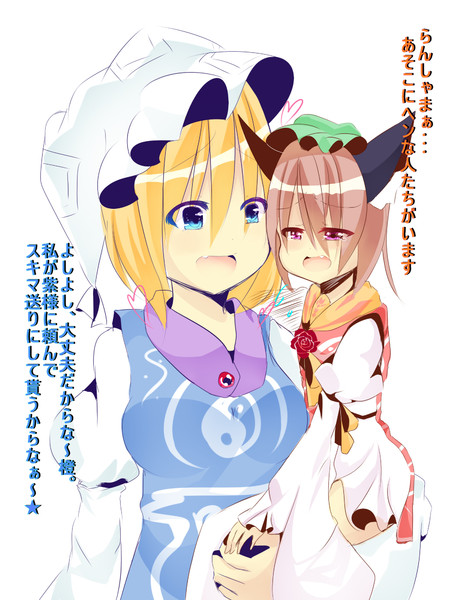 ふえぇぇ ニコニコ静画 イラスト