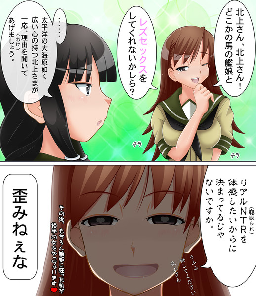 北上 艦これ Nicosub静画