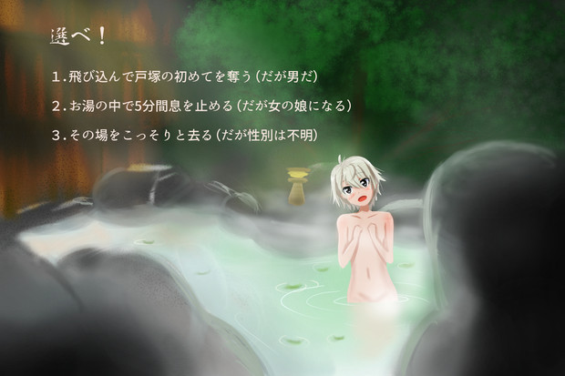 戸塚とお風呂 猫耳サイクロップス さんのイラスト ニコニコ静画 イラスト