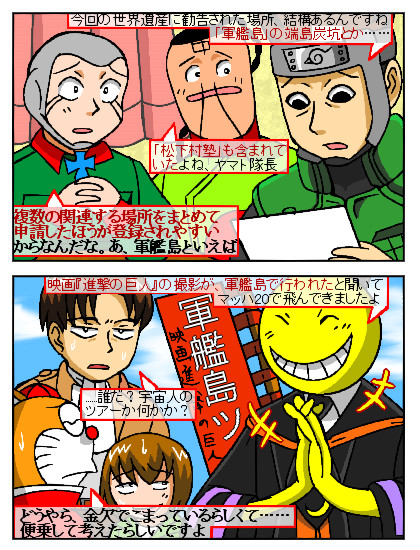 軍艦島 など世界遺産へ ユネスコへ勧告 Tomeineko さんのイラスト ニコニコ静画 イラスト