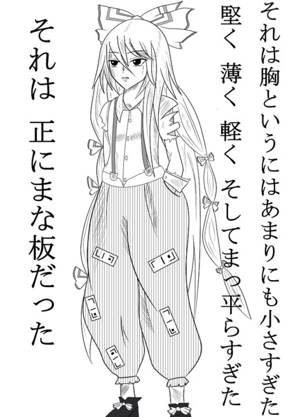 深秘録の妹紅ちゃん 裂空の厨二病 さんのイラスト ニコニコ静画 イラスト