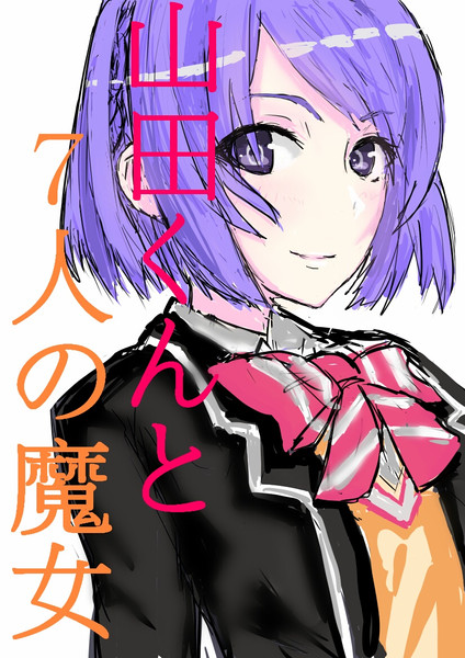 小田切寧々 ニコニコ静画 イラスト