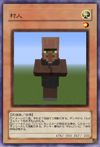 Minecraft 遊戯王でオリカを作る 村人 7o なお さんのイラスト ニコニコ静画 イラスト