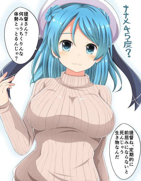 縦セタ着た浦風 まさma さんのイラスト ニコニコ静画 イラスト
