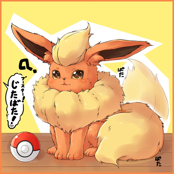 ポケモンの教育は難しそう きつね 仮 さんのイラスト ニコニコ静画 イラスト