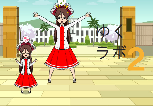 霊夢博士とちび霊夢博士 ニコニコ静画 イラスト