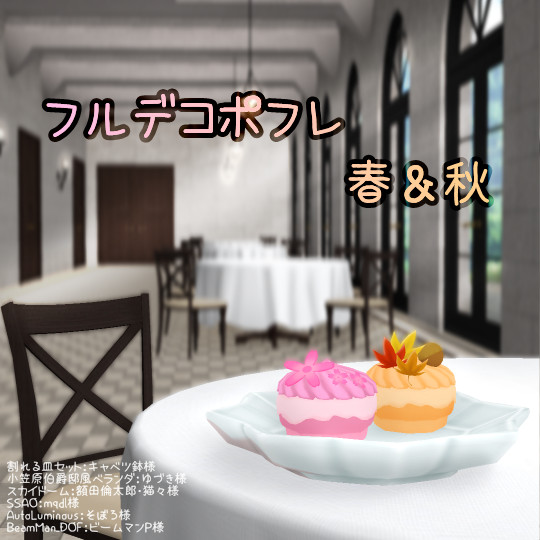 Mmd ポフレ アクセサリ配布 Sak Hi さんのイラスト ニコニコ静画 イラスト