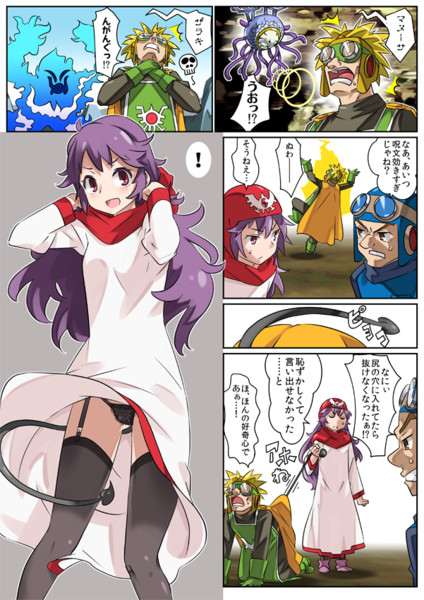 あくまのしっぽ まいまい さんのイラスト ニコニコ静画 イラスト