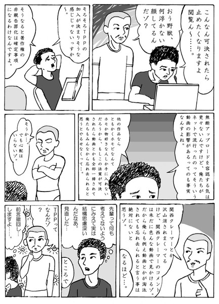 淫夢 Tppによる著作権の非親告罪化を危惧する先輩 セミ雲 さんのイラスト ニコニコ静画 イラスト